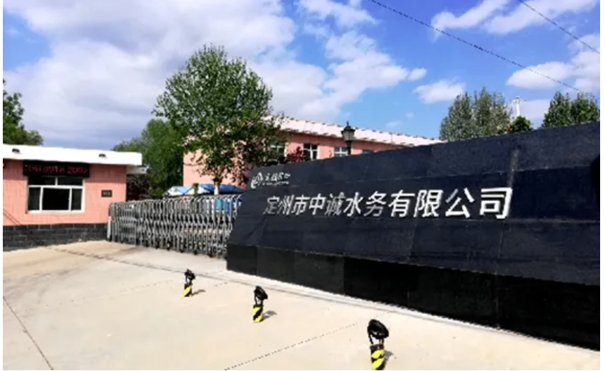 祝贺！河北省重点项目&ldquo;中诚水务智能控制项目&rdquo;顺利顺利获得验收