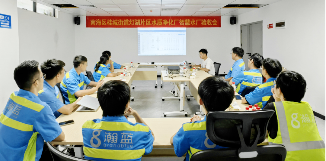 佛山南海区首个全地埋式水质净化厂&ldquo;智慧水厂&rdquo;项目验收，引领智慧水厂新标杆